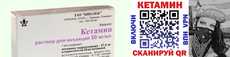 купить Петрозаводск Кетамин VHQ